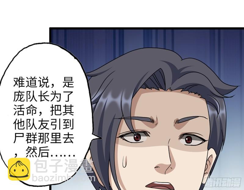 370- 全军覆没(1/2)-第377话