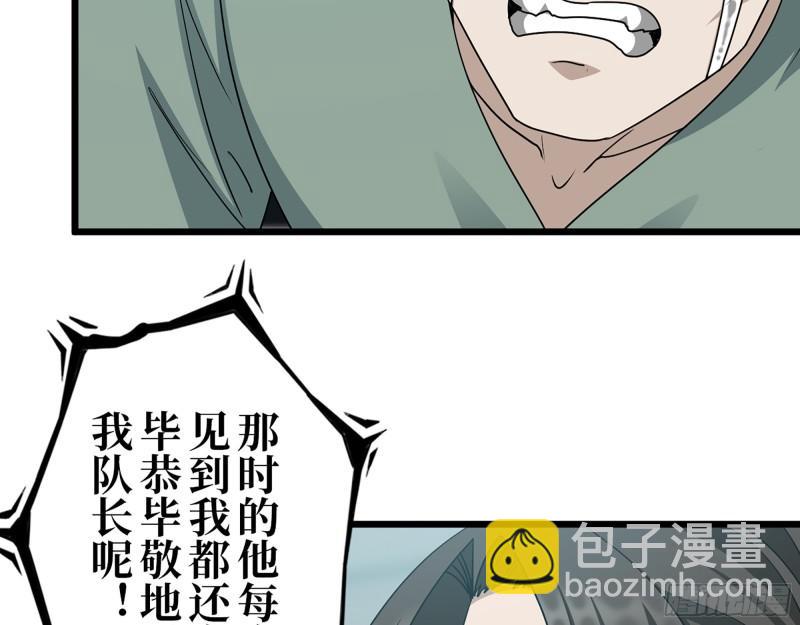 370- 全军覆没(1/2)-第377话