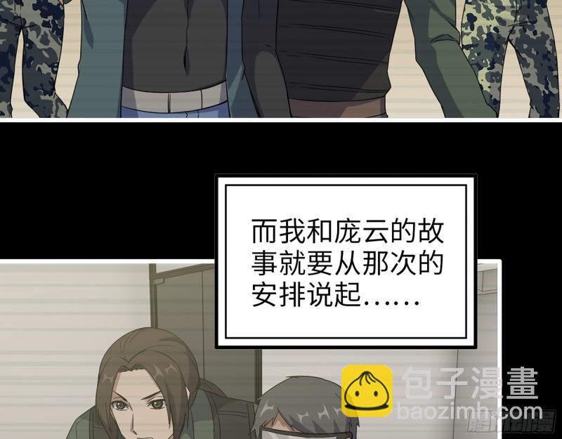 370- 全军覆没(1/2)-第377话