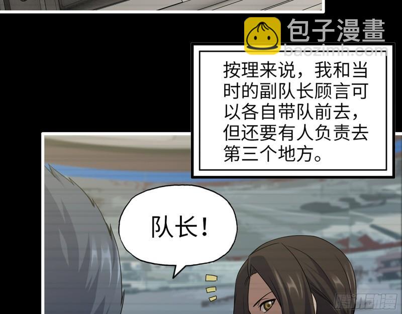 370- 全军覆没(1/2)-第377话