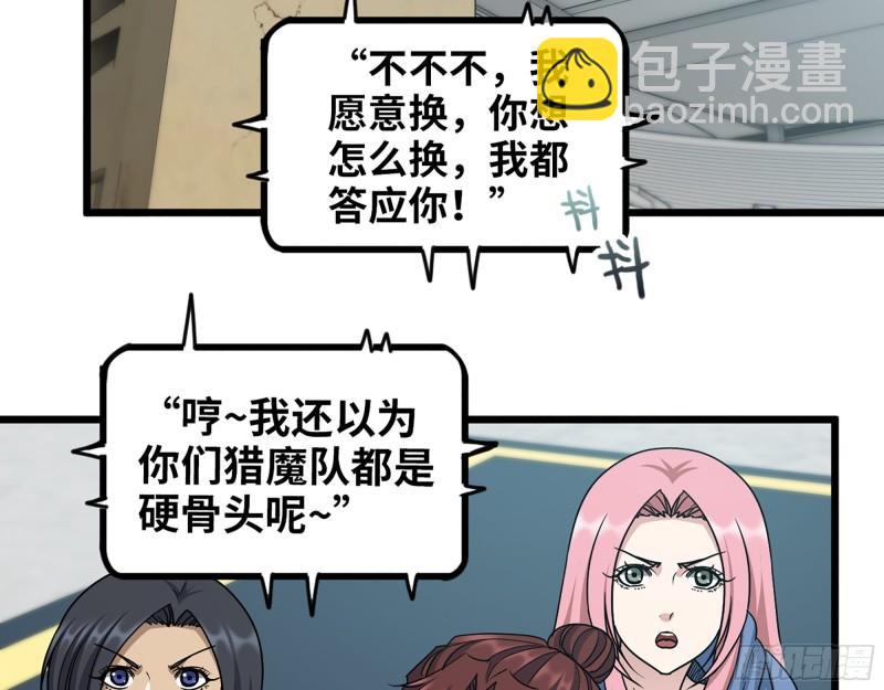 370- 全军覆没(1/2)-第377话