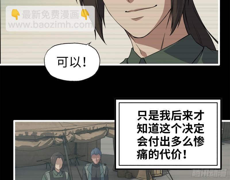 370- 全军覆没(1/2)-第377话