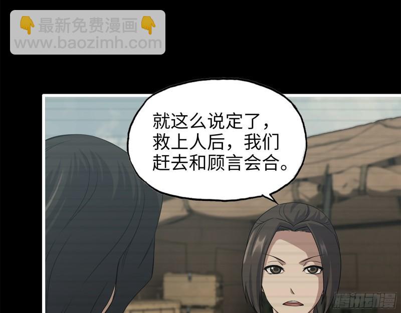 370- 全军覆没(1/2)-第377话