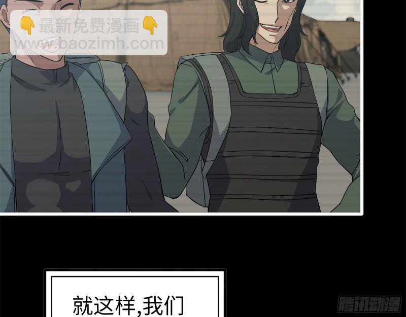 370- 全军覆没(1/2)-第377话