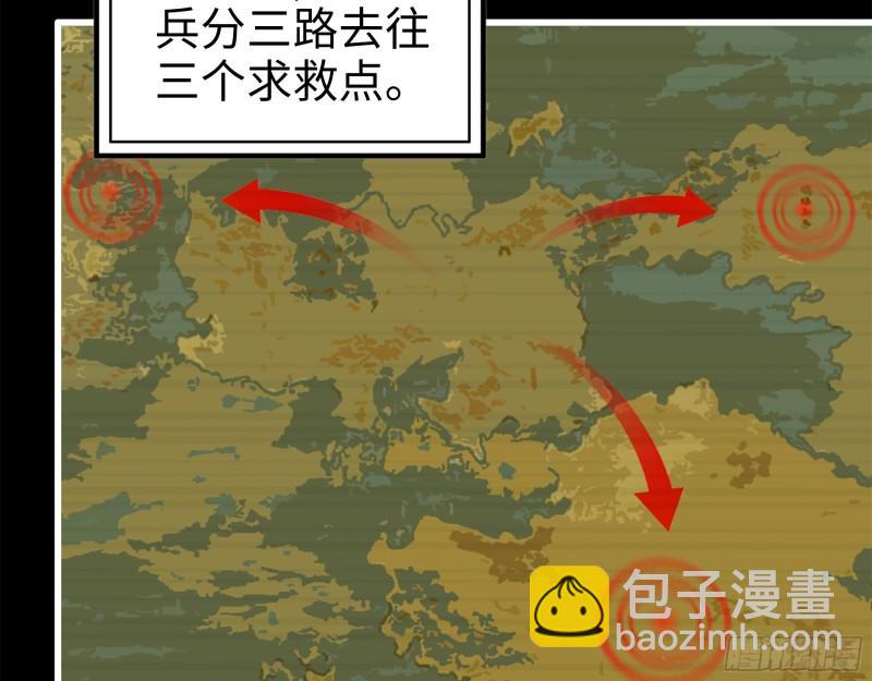 370- 全军覆没(1/2)-第377话