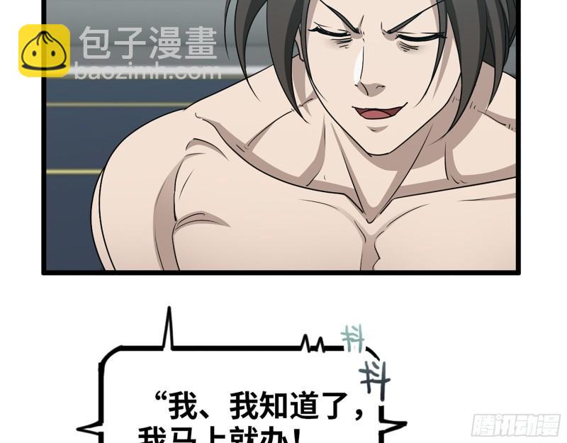 370- 全军覆没(1/2)-第377话