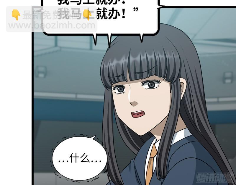 370- 全军覆没(1/2)-第377话