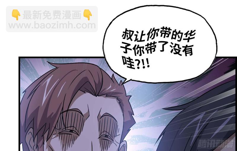 37- 吃火锅吧！(1/2)-第39话