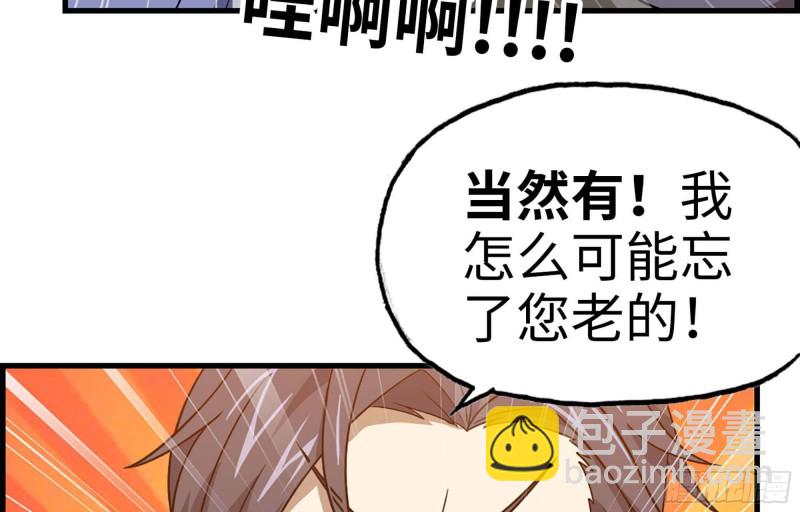 37- 吃火锅吧！(1/2)-第39话