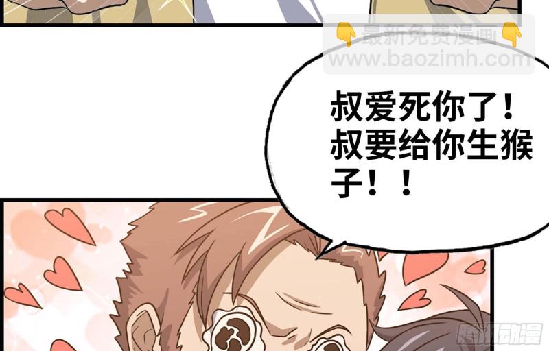 37- 吃火锅吧！(1/2)-第39话