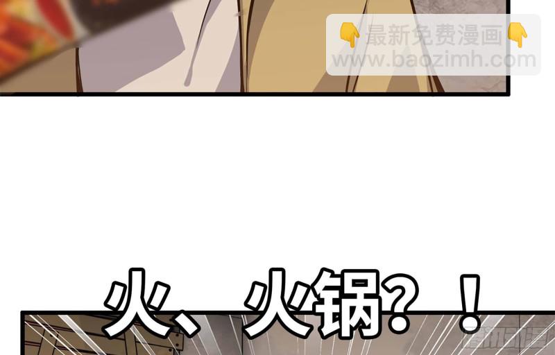 37- 吃火锅吧！(1/2)-第39话