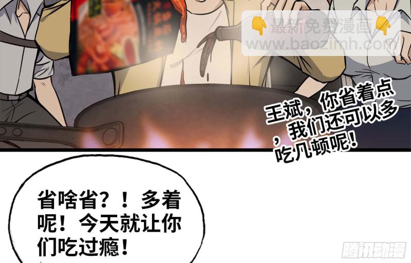 37- 吃火锅吧！(1/2)-第39话