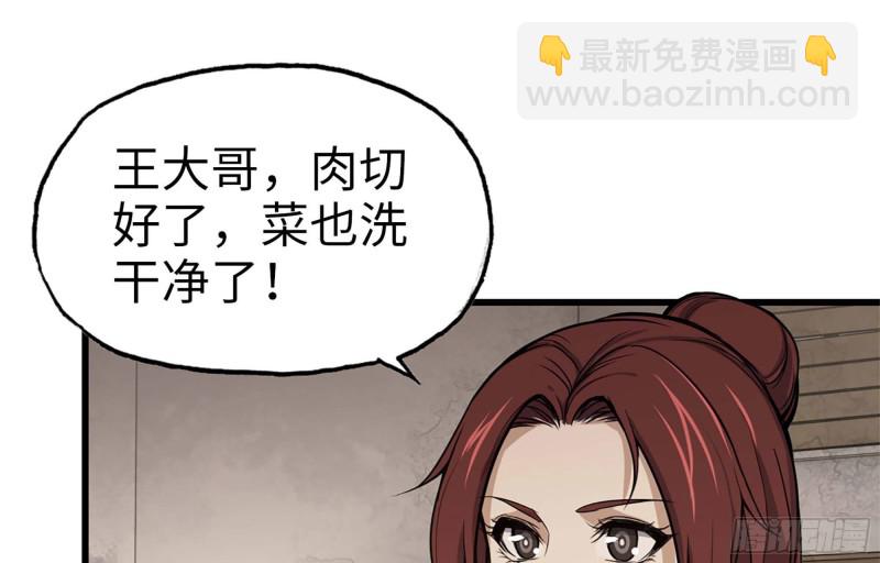 37- 吃火锅吧！(1/2)-第39话