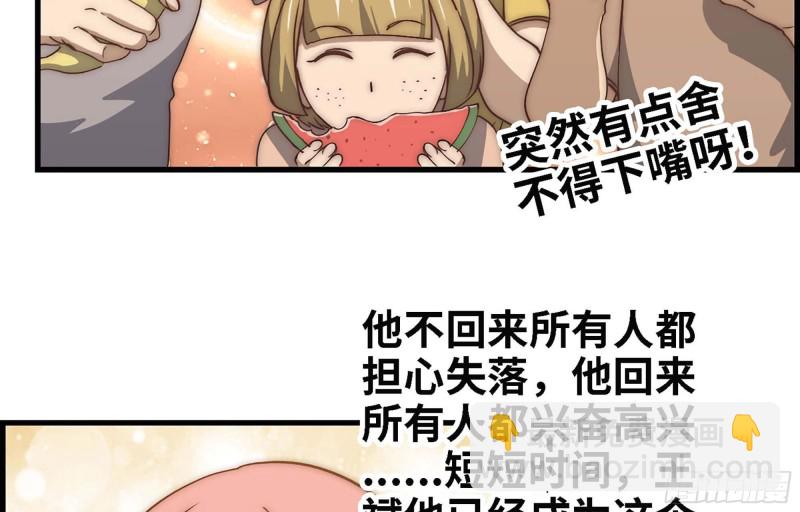 37- 吃火锅吧！(1/2)-第39话