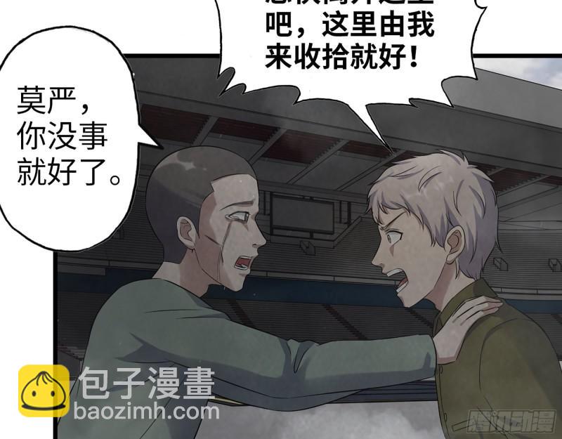 372- 无法接受的事实(1/2)-第379话