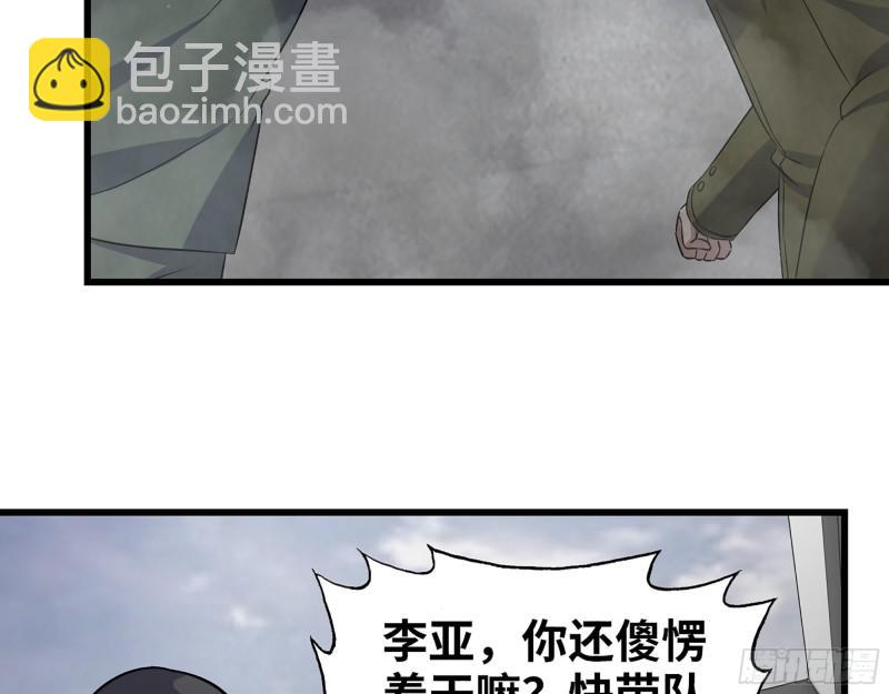372- 无法接受的事实(1/2)-第379话