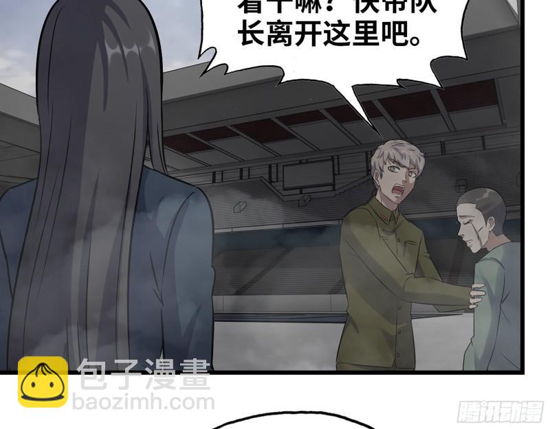 372- 无法接受的事实(1/2)-第379话