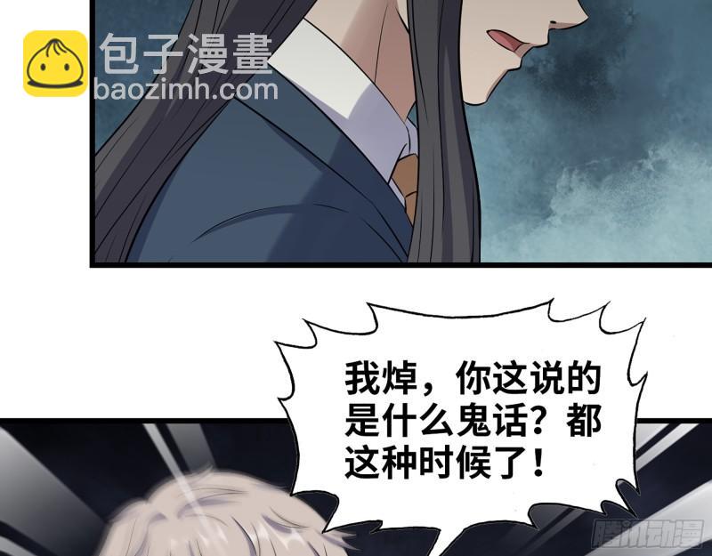 372- 无法接受的事实(1/2)-第379话