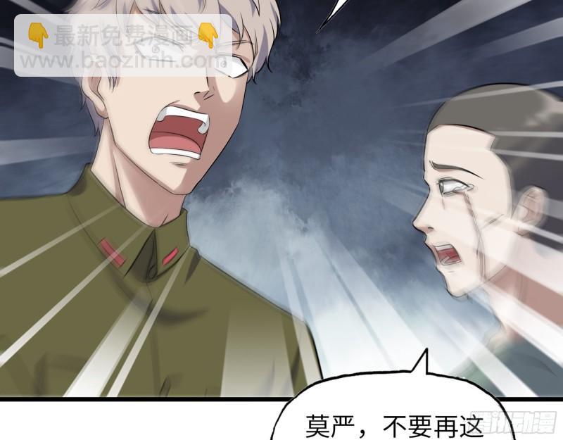 372- 无法接受的事实(1/2)-第379话