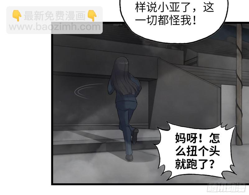 372- 无法接受的事实(1/2)-第379话