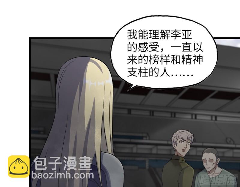 372- 无法接受的事实(1/2)-第379话