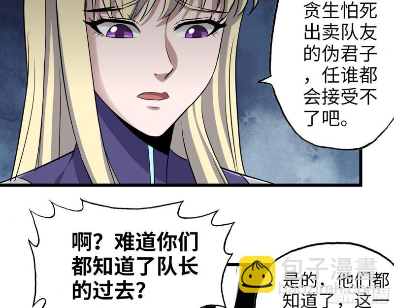 372- 无法接受的事实(1/2)-第379话