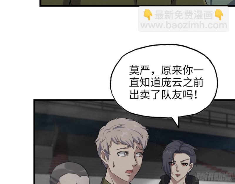 372- 无法接受的事实(1/2)-第379话