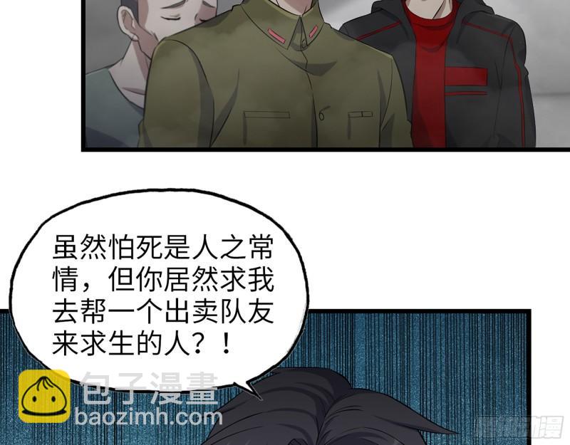 372- 无法接受的事实(1/2)-第379话