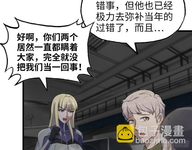 372- 无法接受的事实(1/2)-第379话