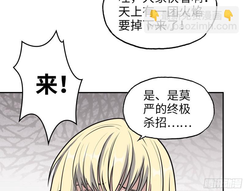 372- 无法接受的事实(1/2)-第379话