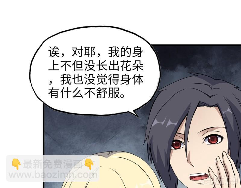 374- 孢子病毒(1/2)-第381话