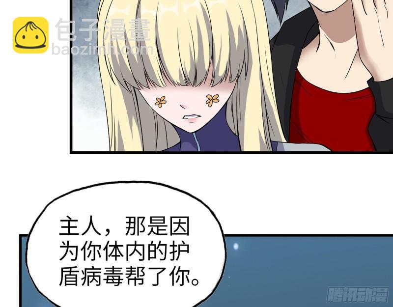 374- 孢子病毒(1/2)-第381话
