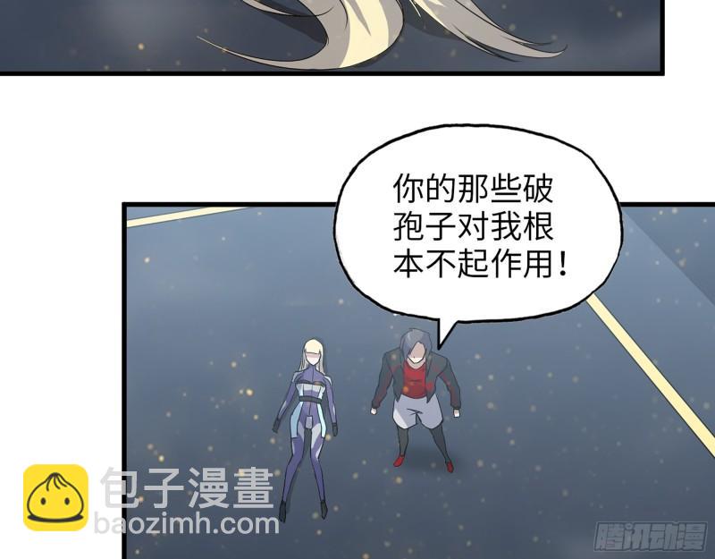 374- 孢子病毒(1/2)-第381话