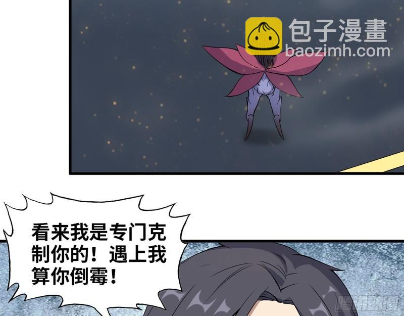 374- 孢子病毒(1/2)-第381话