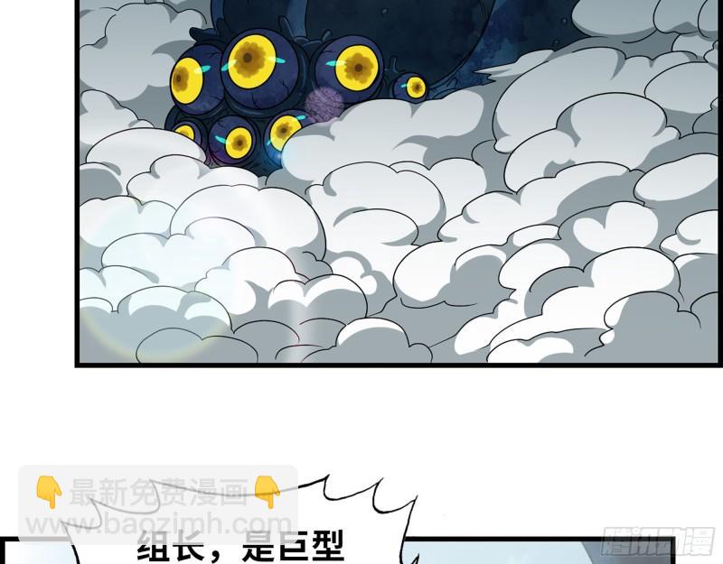 374- 孢子病毒(1/2)-第381话