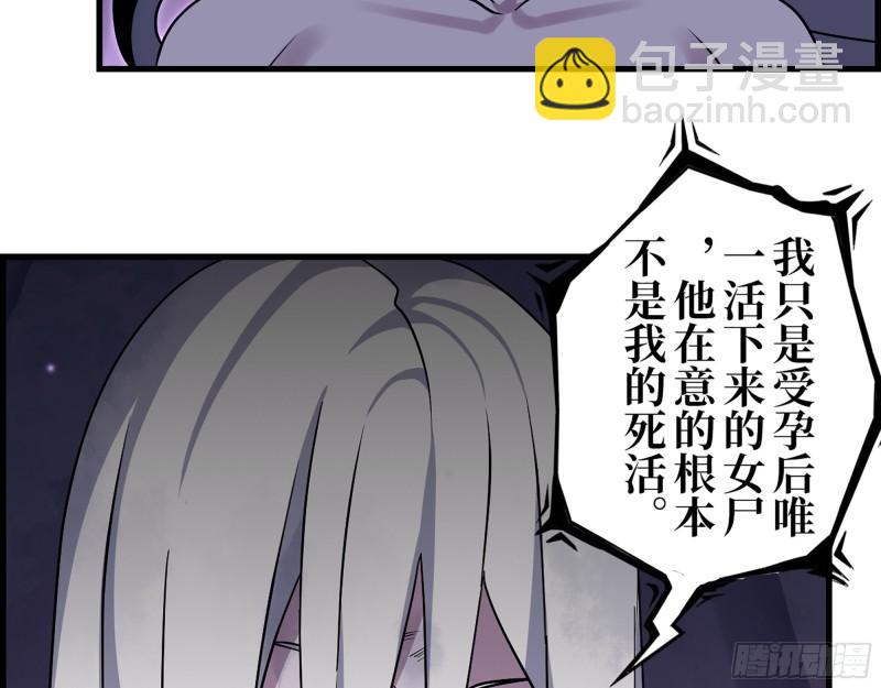 374- 孢子病毒(1/2)-第381话