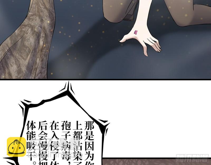 374- 孢子病毒(1/2)-第381话