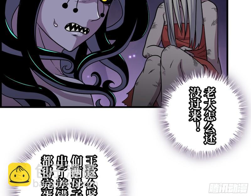 374- 孢子病毒(1/2)-第381话