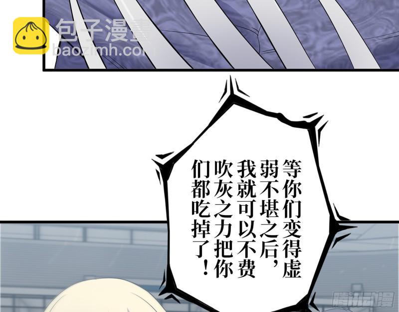 374- 孢子病毒(1/2)-第381话