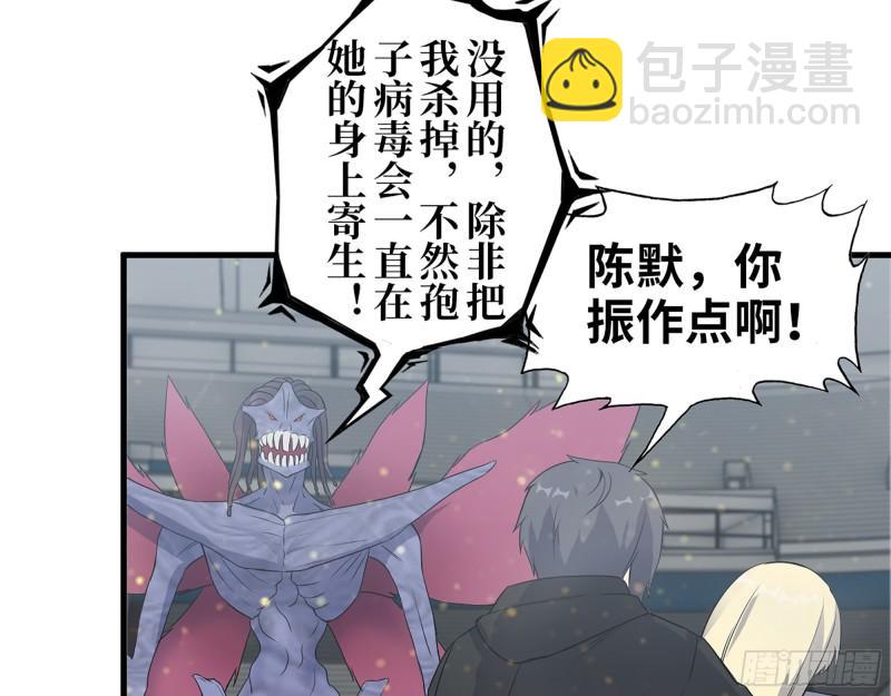 374- 孢子病毒(1/2)-第381话