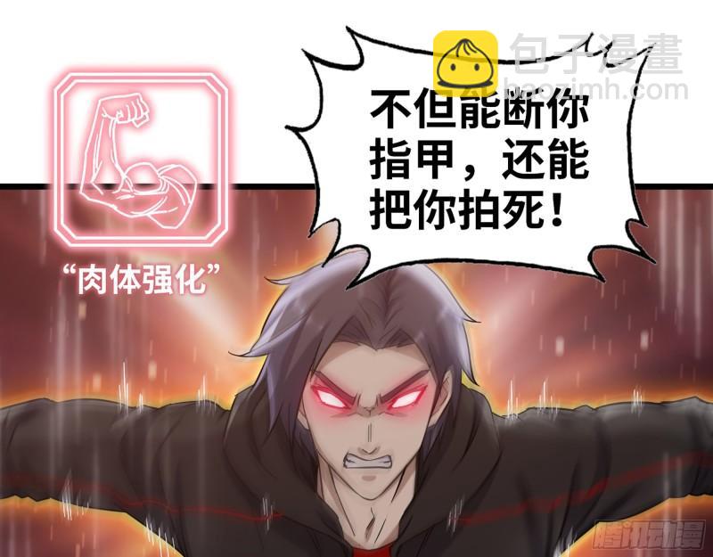 376- 手下留情！(1/2)-第383话