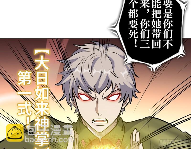 376- 手下留情！(1/2)-第383话