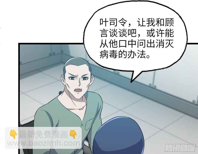 378- 尸王汇合(1/2)-第385话