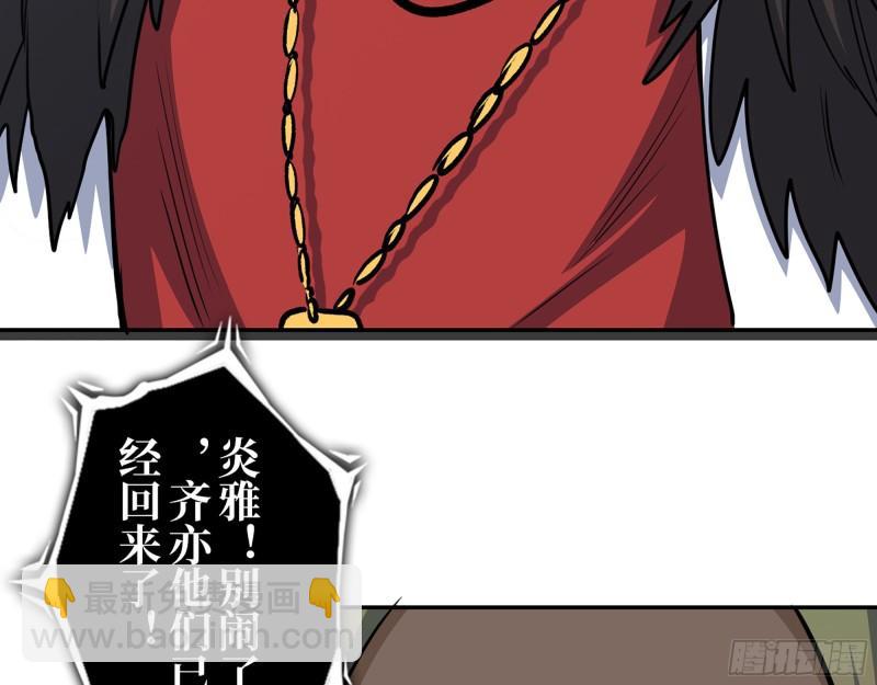 378- 尸王汇合(1/2)-第385话