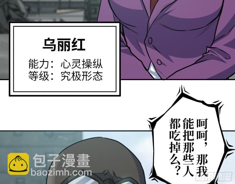 378- 尸王汇合(1/2)-第385话