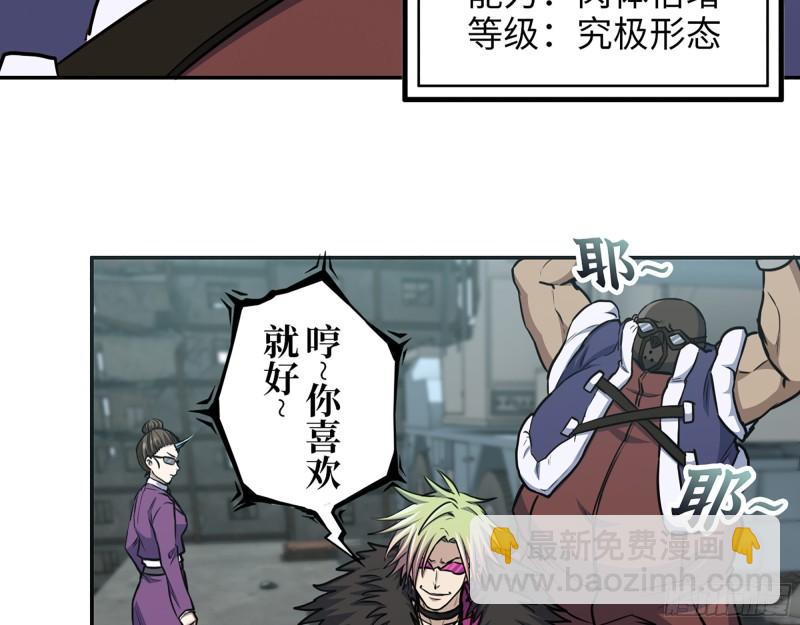 378- 尸王汇合(1/2)-第385话
