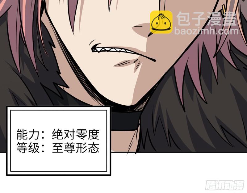 378- 尸王汇合(1/2)-第385话