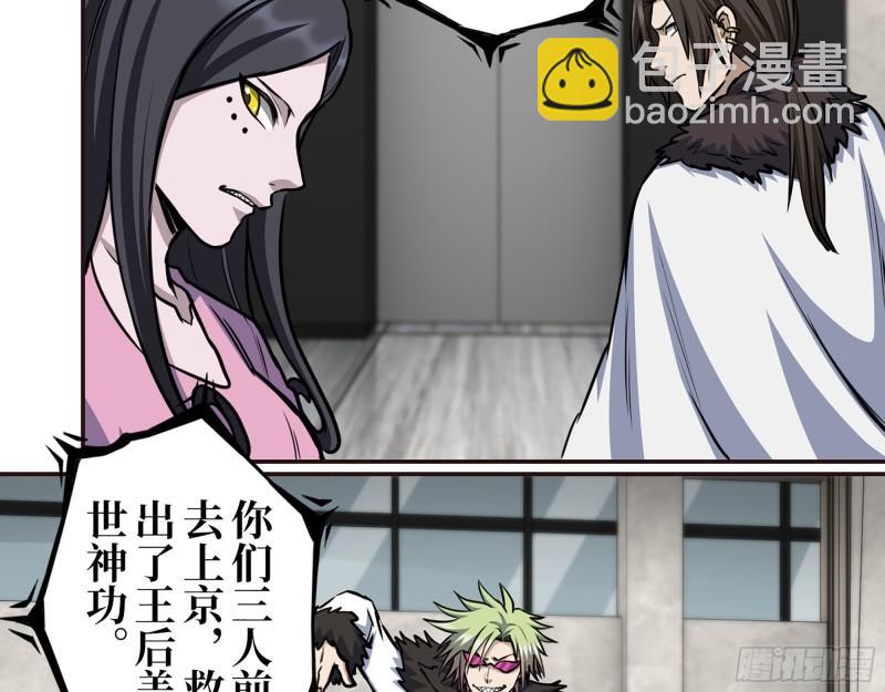 378- 尸王汇合(1/2)-第385话