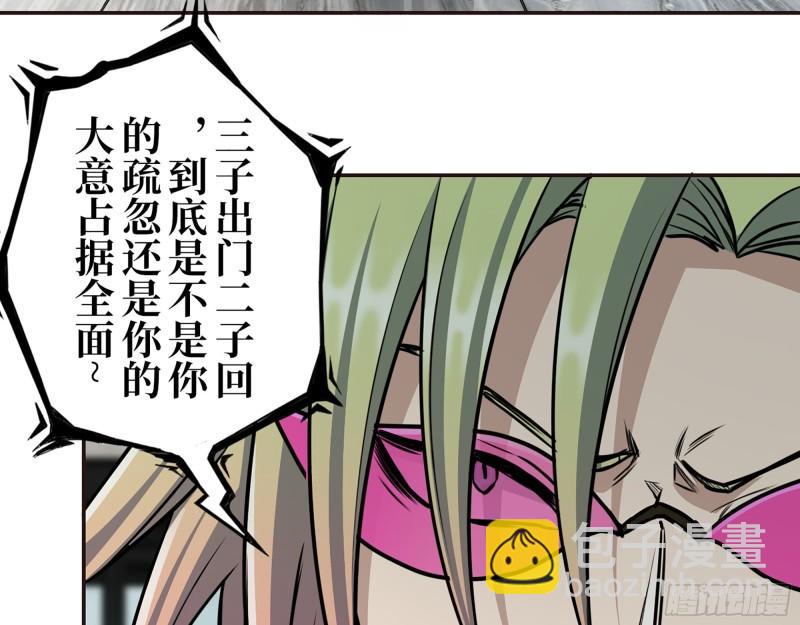 378- 尸王汇合(1/2)-第385话