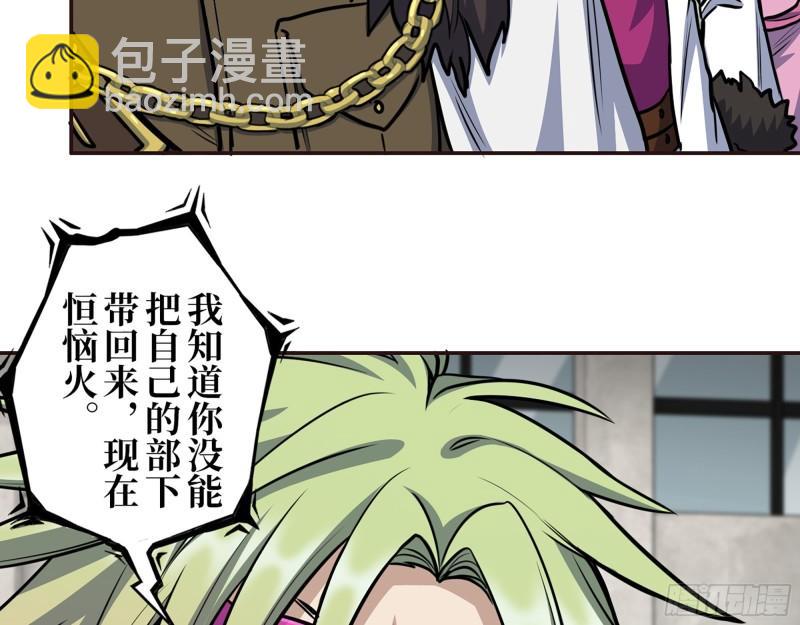 378- 尸王汇合(1/2)-第385话